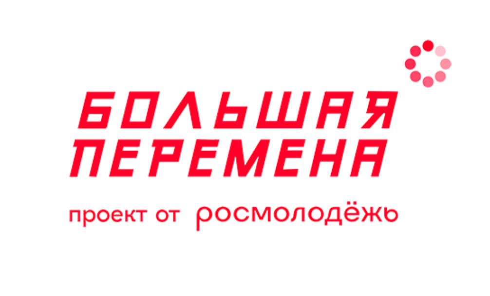 Четвертый сезон конкурса "Большая перемена" стартовал для учеников 8 - 10 классо