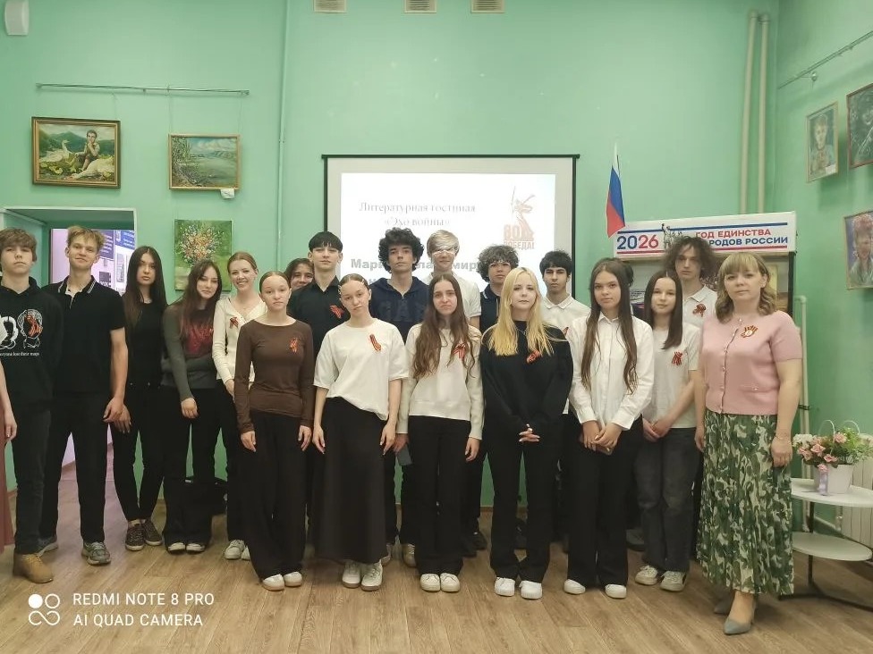 Эхо войны.