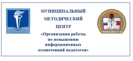 Городской семинар-практикум на базе гимназии.