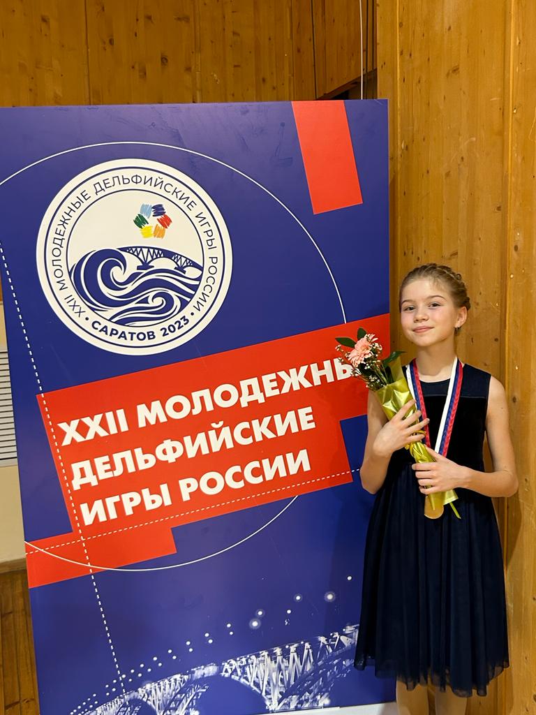 22-е молодежные Дельфийские игры России.