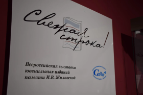 Свежая строка.