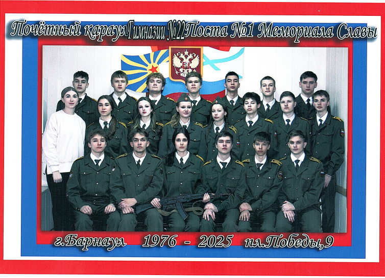 Почетная Вахта Памяти  на Посту №1.